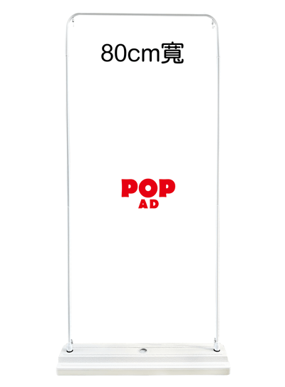 80cm寬 室內注水屏風架1