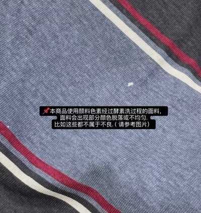 水洗條紋上衣 260115044