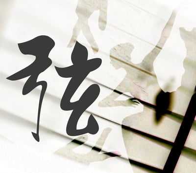 弦美容手技舞蹈1