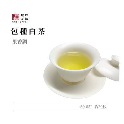 桃香白茶-包種茶2