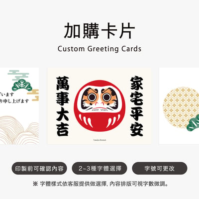加購卡片｜Custom Greeting Cards1