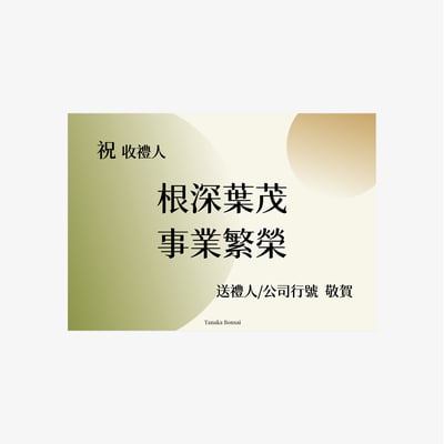 客製｜Customized3