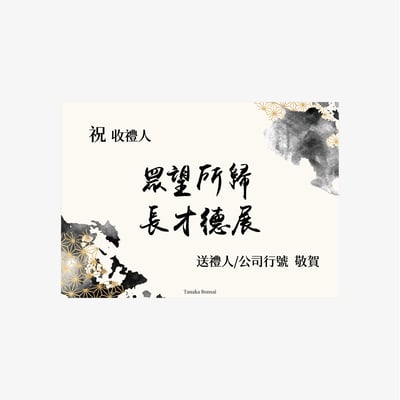 加購卡片｜Custom Greeting Cards11
