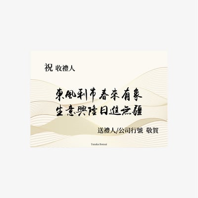 加購卡片｜Custom Greeting Cards6