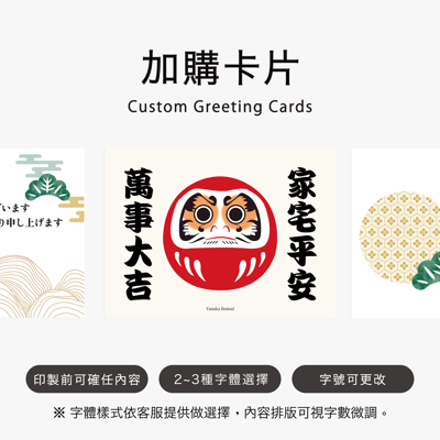 加購卡片｜Custom Greeting Cards1