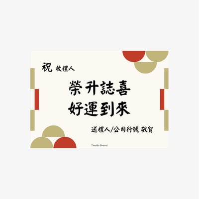 加購卡片｜Custom Greeting Cards5