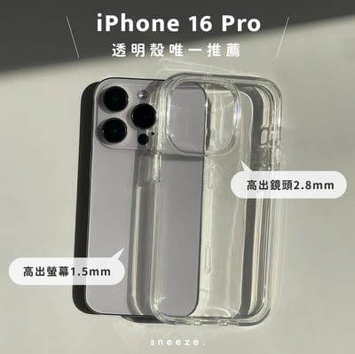 【防摔】老娘用不爛的手機殼1