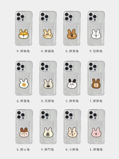 【聯名款】胖比製造所透透插卡殼3