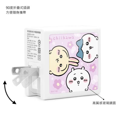 吉伊卡哇朵朵開65W氮化鎵技術快充充電頭3