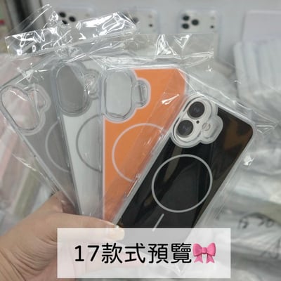 有態度的高級磁吸殼7