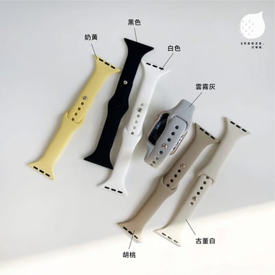 秋冬色矽膠細錶帶2