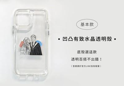 小表情線條人像訂製殼10