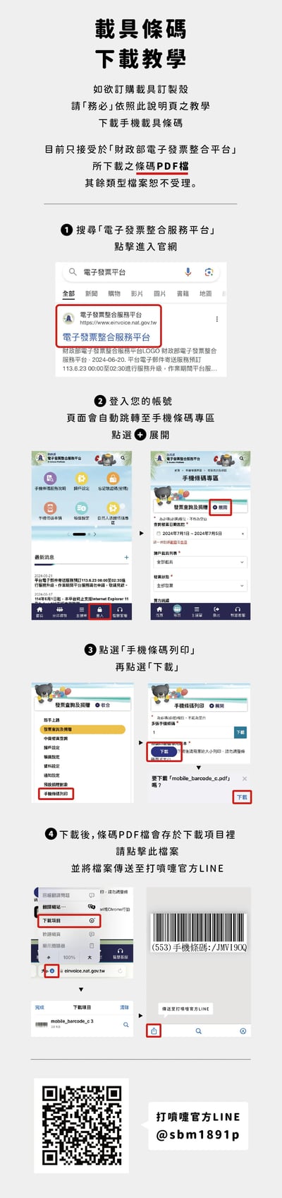 【獨家】霧-你的MBTI載具訂製MagSafe殼2