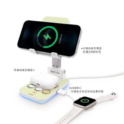 吉伊卡哇折疊無線充電支架2