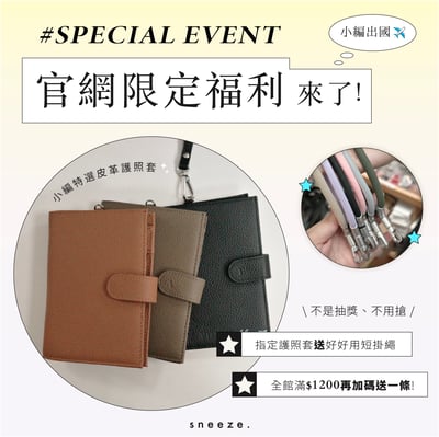 客製化小編特選皮革護照套1