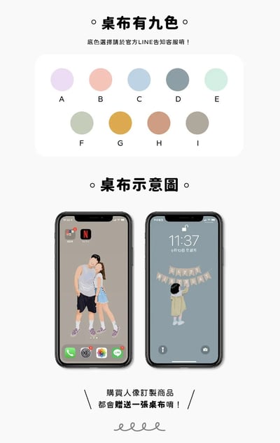 Ni學不來的人像訂製殼14