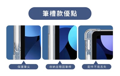 超好摸透透壓克力iPad兩用殼6