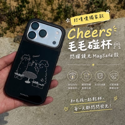 cheers毛毛碰杯!獨家上架 買就送百搭時尚灰充電線