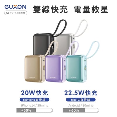 GUXON 【Wh標示】巧方塊雙線行動電源 可上飛機1