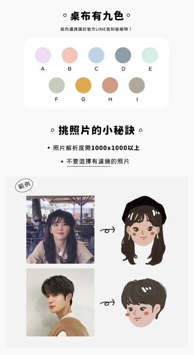 【桌布系列】五告Q的Q版小頭桌布2