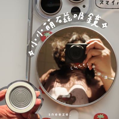 小小萌磁吸自拍鏡