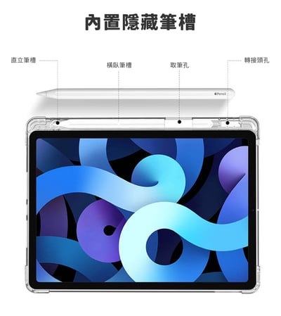 超好摸透透壓克力iPad兩用殼7