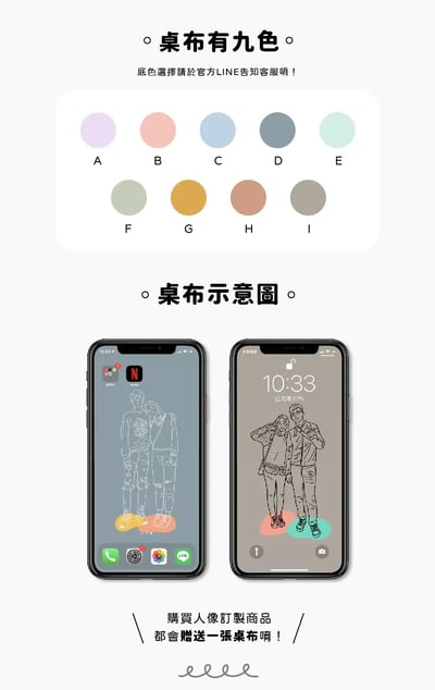 小表情線條人像訂製殼12