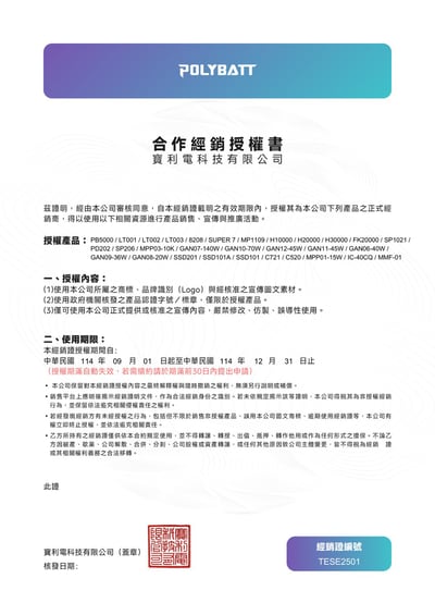 【三合一】你一定要有的磁吸行動電源11