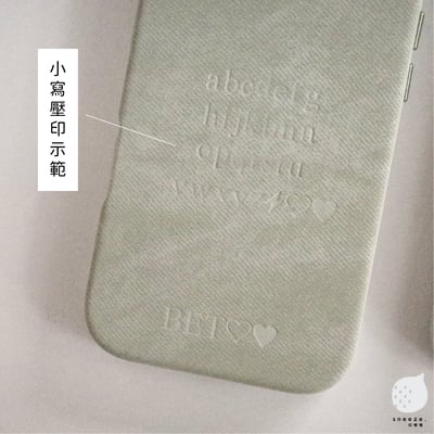 加購刻骨銘心壓印