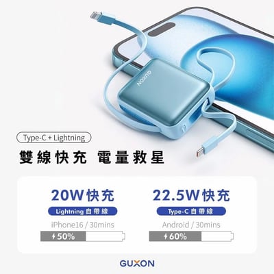 GUXON 【Wh標示】巧方塊雙線行動電源 可上飛機7