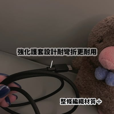 【7/9~7/13號限時特價】100%日常快充充電線4