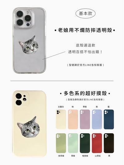 【買殼送桌布】真的很像寵物訂製殼2