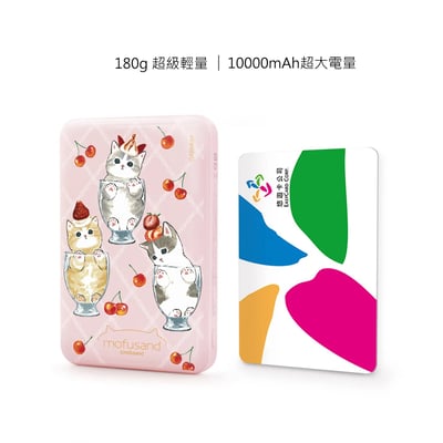 貓福珊迪貓貓聖代磁吸無線行動電源6