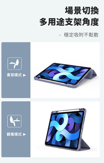 超好摸透透壓克力iPad兩用殼8