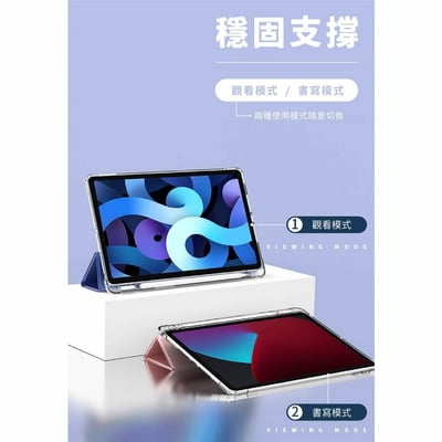 超好摸iPad兩用殼3