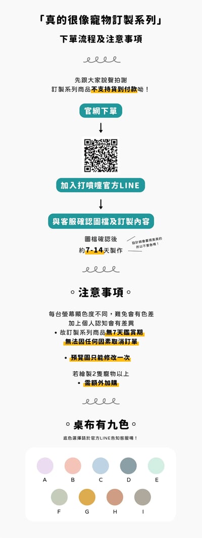 【買殼送桌布】真的很像寵物訂製殼3