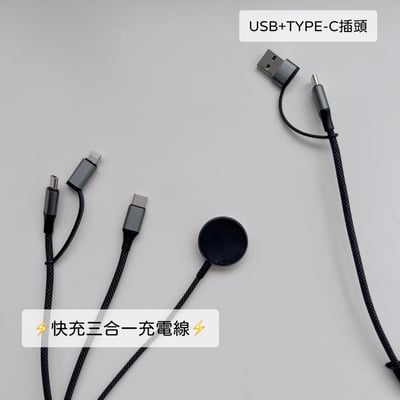 一線通宇宙快充充電線1