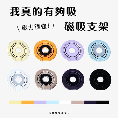 黃色+紫色新色上架! 我真的有夠吸磁吸支架 磁力很強