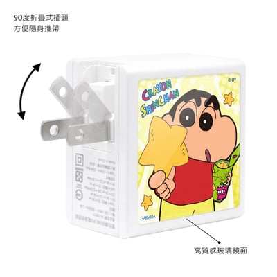 蠟筆小新65W氮化鎵技術快充充電頭5