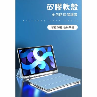 超好摸iPad兩用殼2