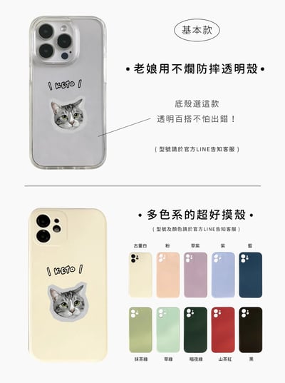 【買殼送桌布】隨意剪貼寵物訂製殼2