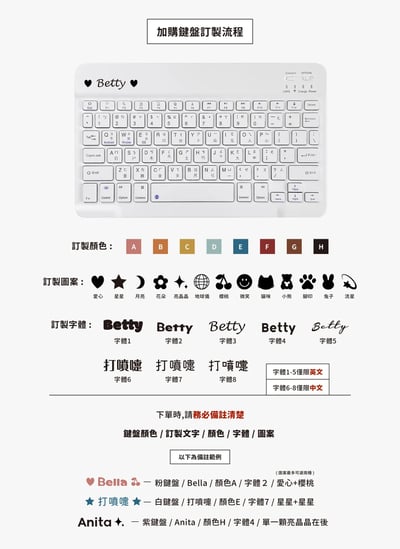 藍芽鍵盤加字