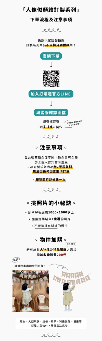 Ni學不來的人像訂製殼17