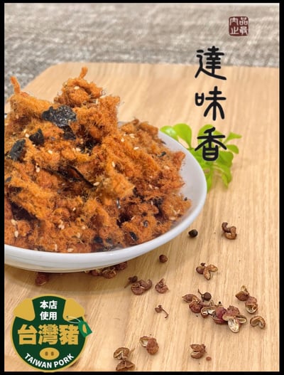 招牌海苔豬肉鬆1