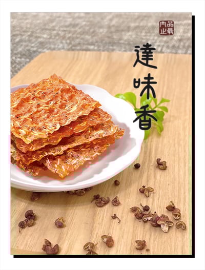 黑芝麻杏仁脆片肉乾1