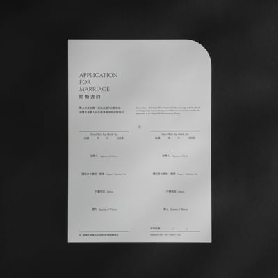 CIRCLE OF LOVE 結婚書約套組6