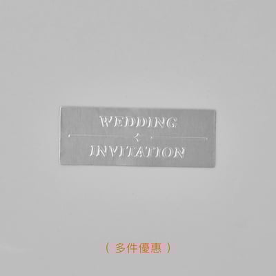 消銀箔打凸貼紙1