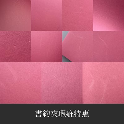 CIRCLE OF LOVE 結婚書約套組7