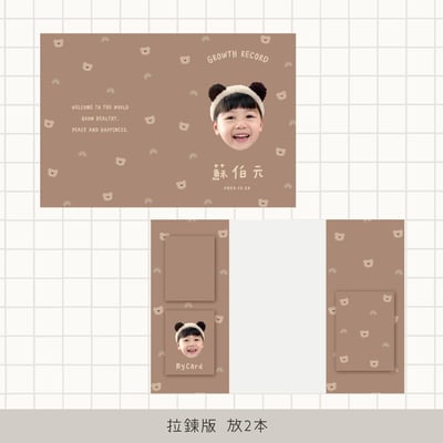 客製 ｜皮革寶寶手冊套 (小熊款)10