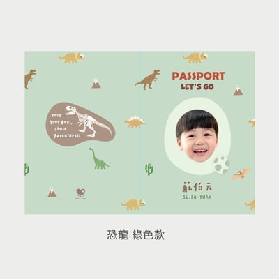 客製 ｜皮革護照夾 (恐龍款)6